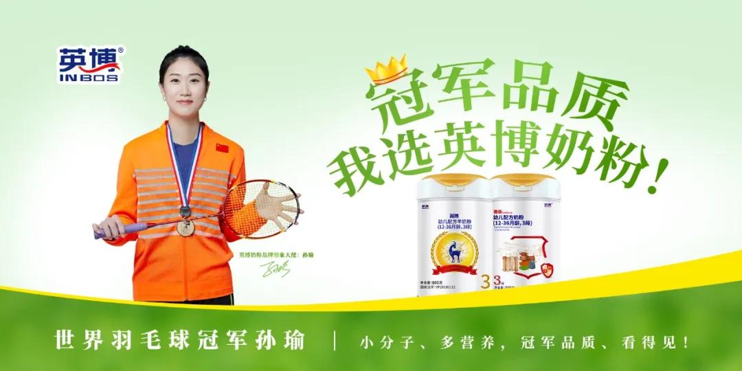 英博羊奶粉最新事件,英博羊奶粉最新事件，品质之光与行业的进步