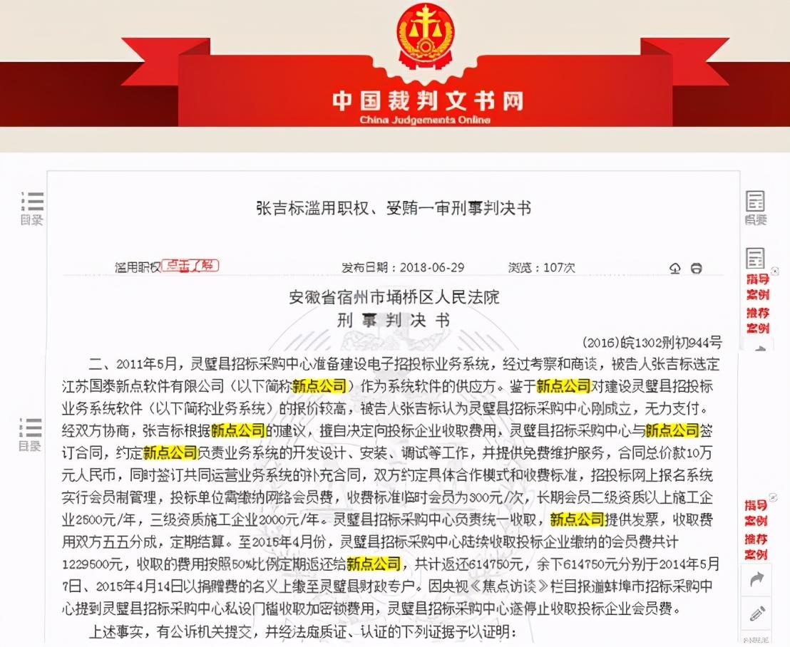 灵璧县最新招标公告,灵璧县最新招标公告✨