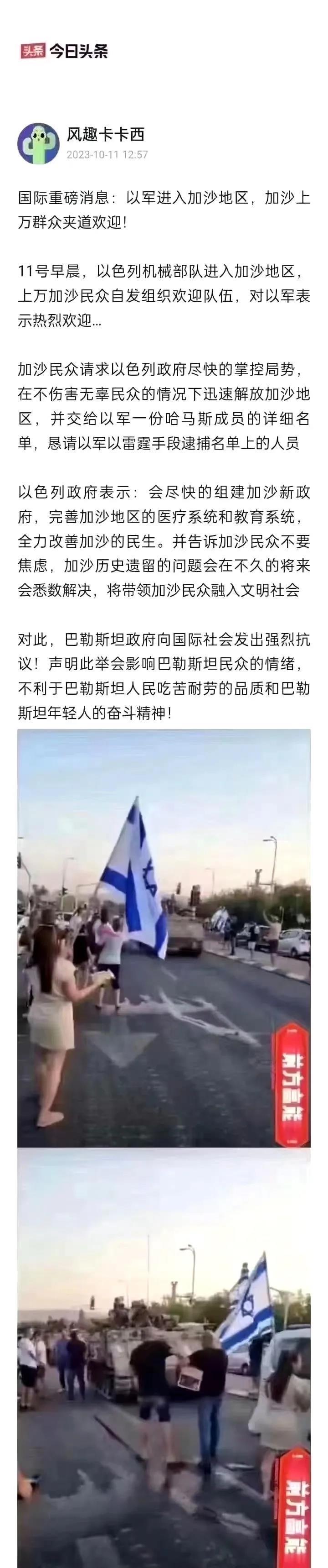 最新谣言来了,最新谣言解析，探究背后的真相与观点