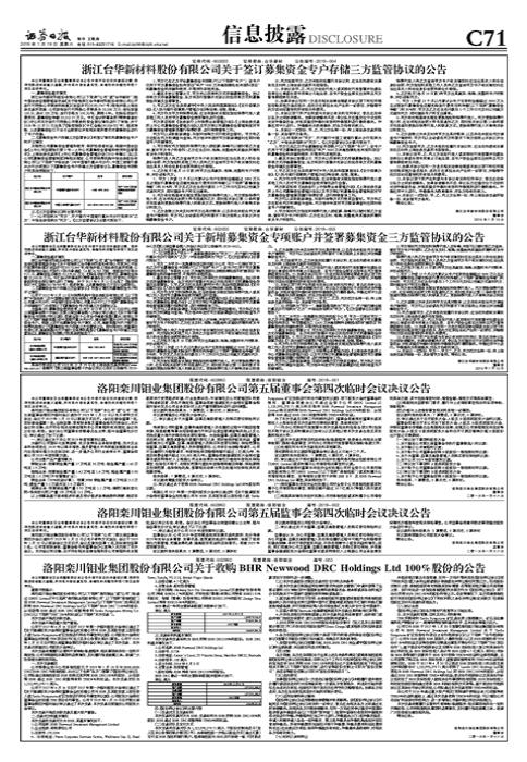 603993洛阳钼业股票行情,探索自然秘境，洛阳钼业股票与心灵的远行