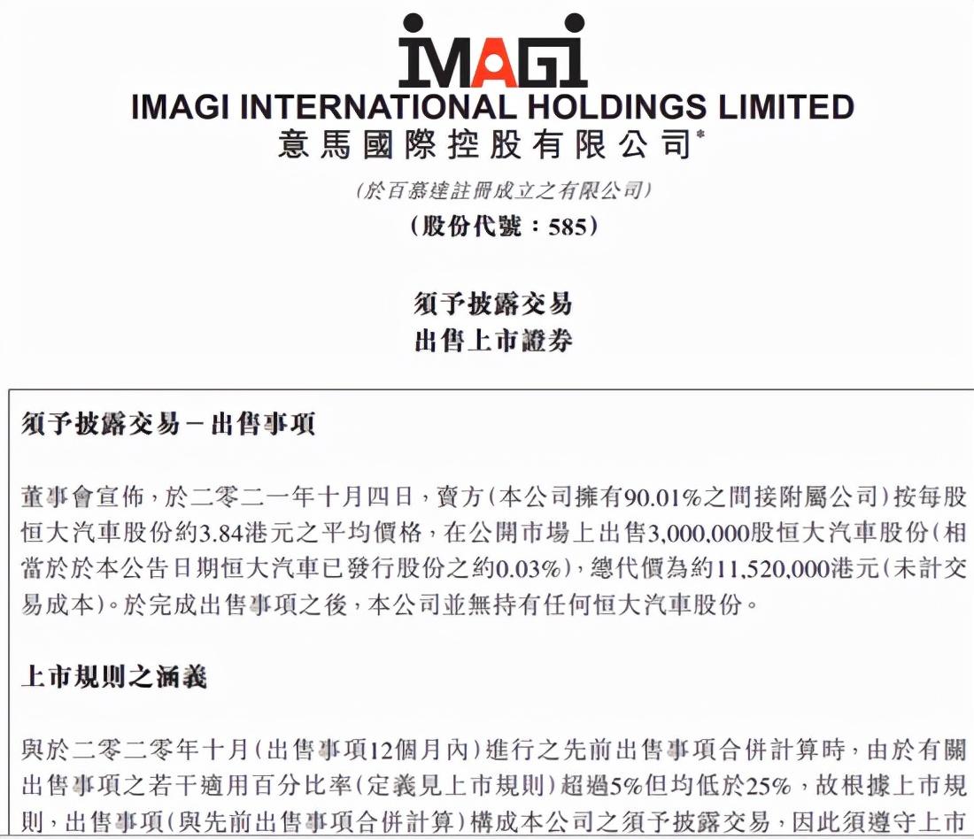意马国际最新动态今日发布,意马国际最新动态今日发布📢🎉