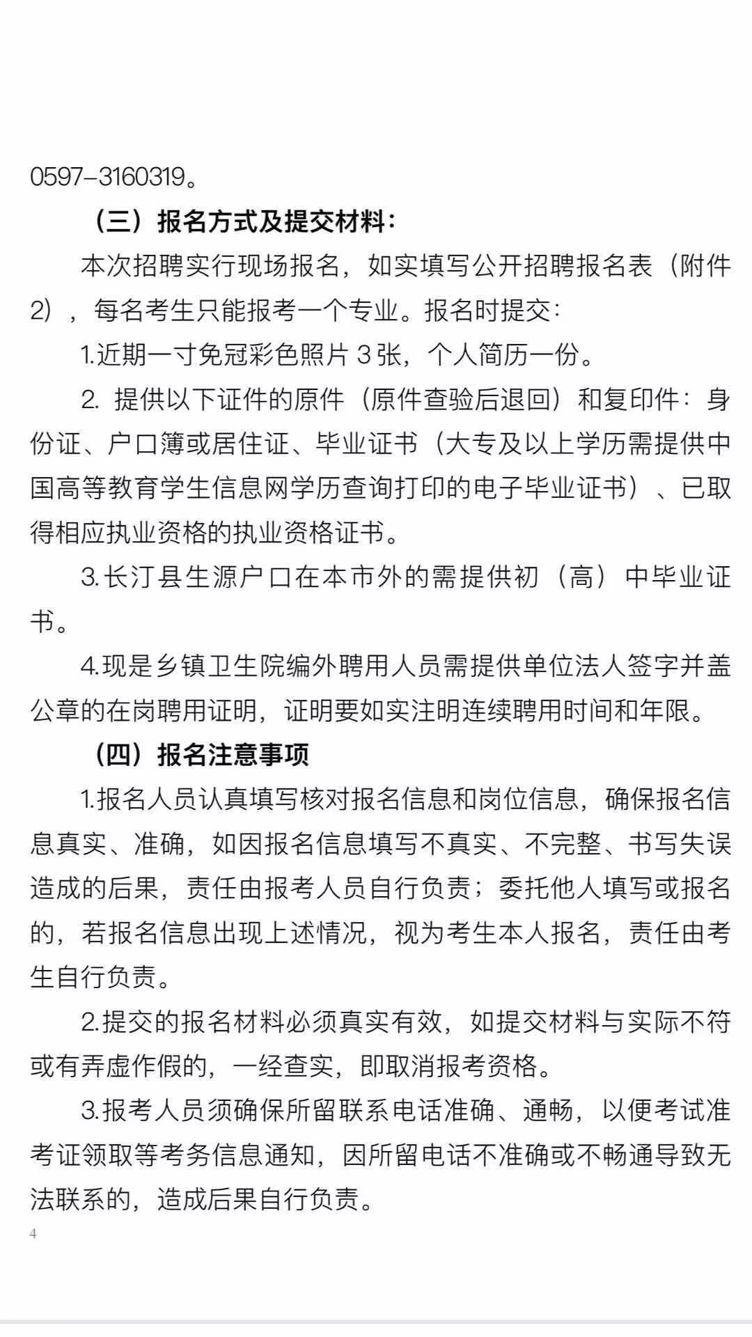 长汀招聘信息最新,长汀招聘信息最新——职业发展的理想选择
