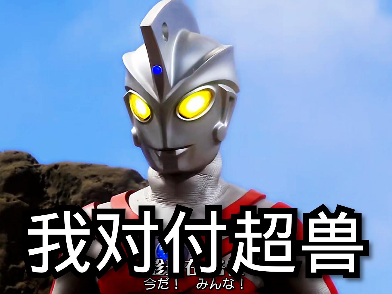 艾斯奥特曼皮套演员,艾斯奥特曼皮套演员，时代的英雄与幕后传奇