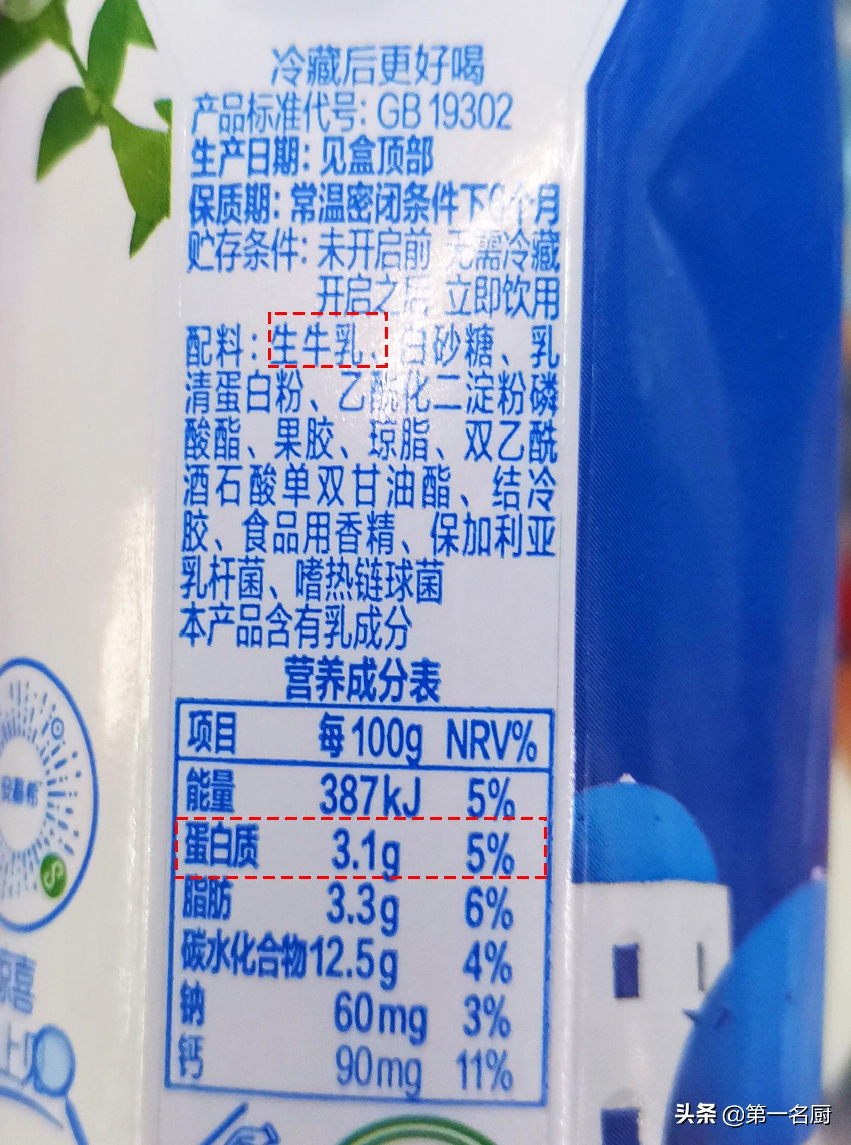 伊利全新酸奶,伊利全新酸奶，市场的新领军者还是消费者的新选择？