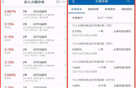 银行存款利率最新,银行存款利率最新观点论述