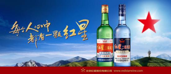 红星二锅头价格,🌟红星二锅头价格大揭秘🌟