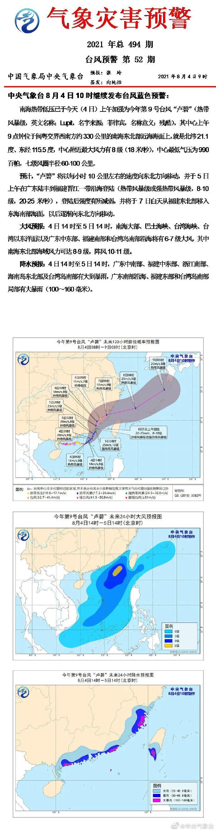 最新台风路径,最新台风路径下的温馨日常故事